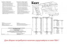 Дитяче ліжко Пехотин Кадет