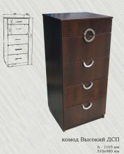 Комод в прихожую Альфа Высокий ДСП (металлические ручки)