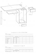 Комп'ютерний стіл без надбудови Ніка Діона
