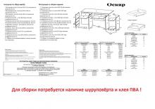 Комп'ютерний стіл без надбудови Пєхотін Оскар (деталіровка)