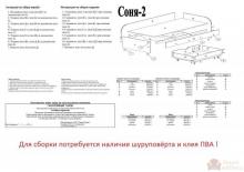 Кровать Пехотин Соня - 2 с ящиками