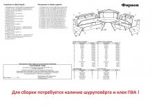Кухонний куточок Пехотин Фараон (деталировка)