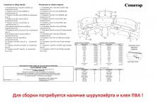 Кухонний куточок Пехотин Сенатор (деталировка)