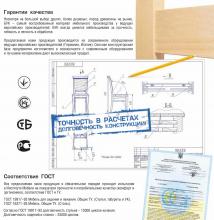 Обідній стол Мелітополь Нордік