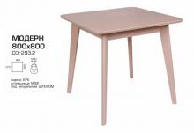Обеденный стол Мелитополь Модерн 800