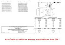 Письмовий стіл Пехотин Атлас (деталіровка)