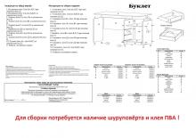 Недорогий письмовий стіл Пехотин Буклет (деталіровка)
