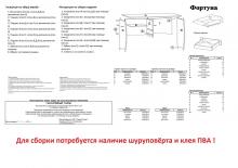Письмовий стіл прямий Пєхотін Фортуна (деталіровка)
