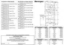 Письмовий стіл Пехотін Інтеграл (схема складання)