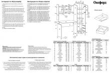 Письмовий стіл Пехотин Оксфорд (схема)