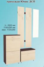 Передпокій Альфа Юнік