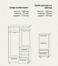 Передпокій Сокме Ніагара