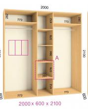 Встроенный шкаф купе в коридор Феникс Комфорт 2000/60