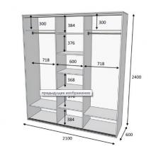 Купейный шифоньер Неман Соломия 2100 (купить шкаф в Украине)