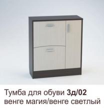 Обувная тумба Феникс 3Д-02