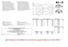 Тумба для обуви Пехотин Б - 2 (деталировка)