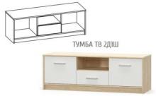 Тумба під ТВ Меблі Сервіс Тіпс 2Д1Ш