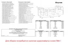 Тумба під ТВ Пехотин Плутон (деталіровка)