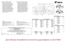 Тумба під ТВ Пехотин Ріо (деталіровка)