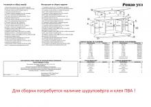 Тумба кутова під ТВ Пехотин Рондо кутова ДСП (деталіровка)