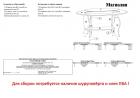 Журнальный стол Пехотин Магнолия (деталировка)