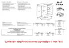 Комод Пехотин Гера К - 5 (інструкція)
